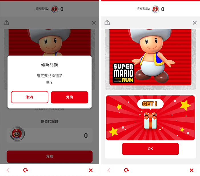 super-mario-run-new-character-points-6