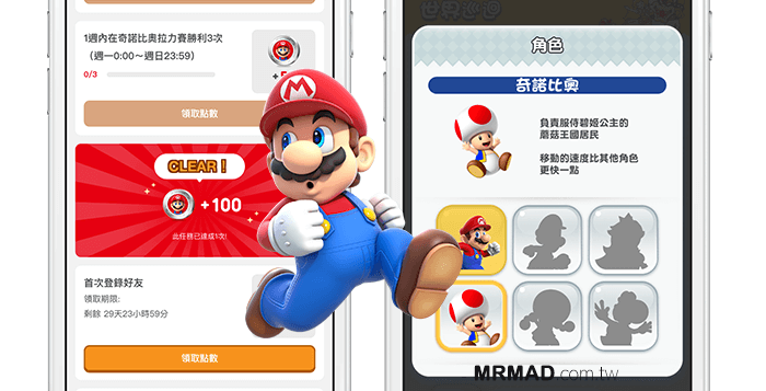 super mario run New character points