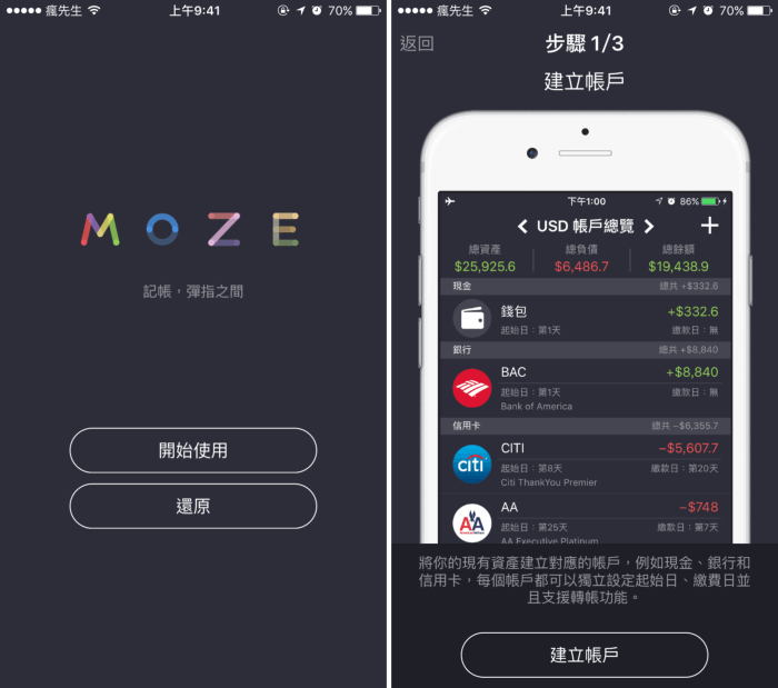 MOZE app 1