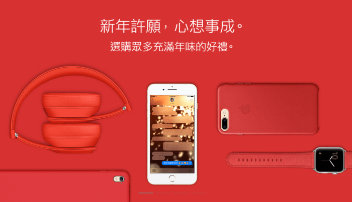 apple 2017 chinese new year