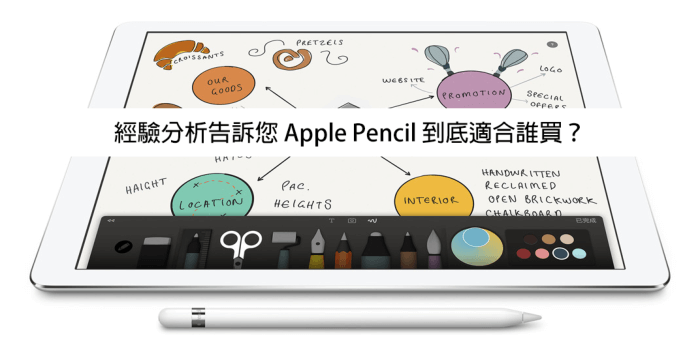 apple pencil suitable for users