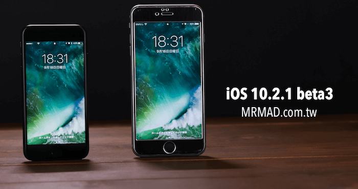 iOS10.2.1 beta3