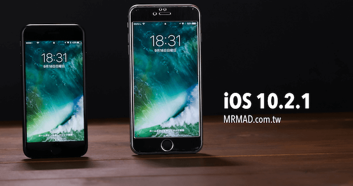 iOS10.2.1 cover