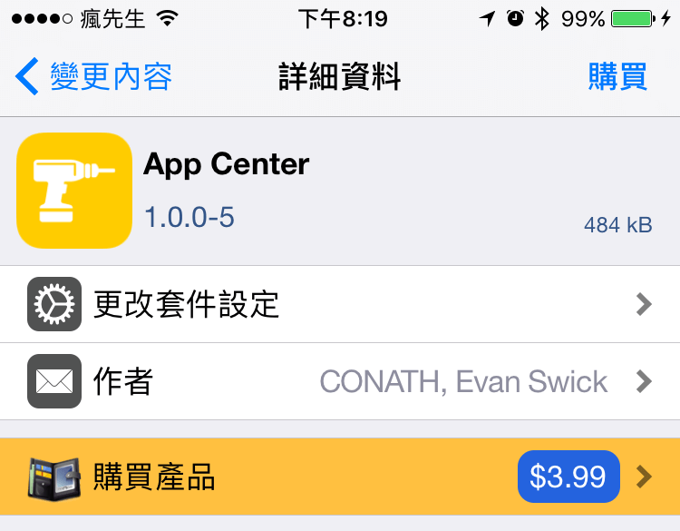 App Center tweak 3