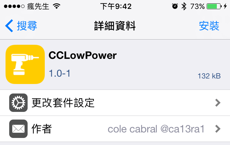 CCLowPower tweak 3