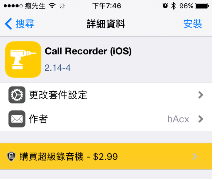 Call Recorder 1a