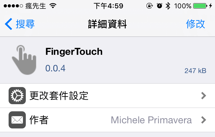 FingerTouch tweak 3