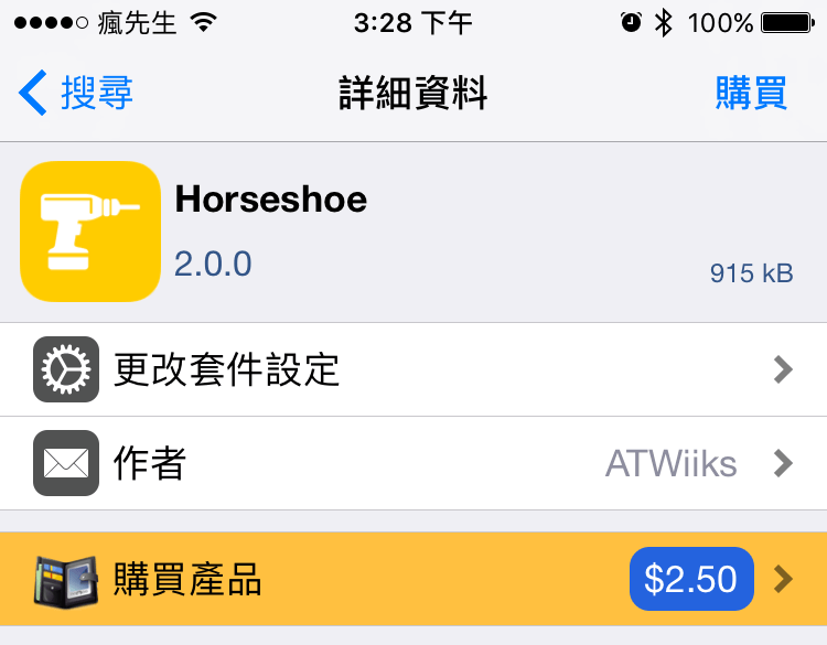 Horseshoe 5
