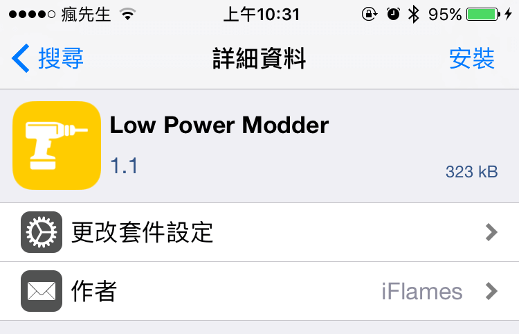 Low Power Modder tweak 2