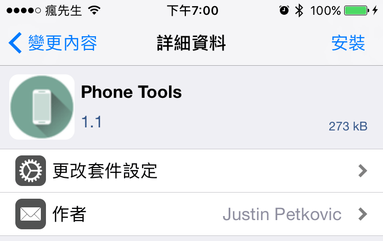 Phone Tools tweak 2