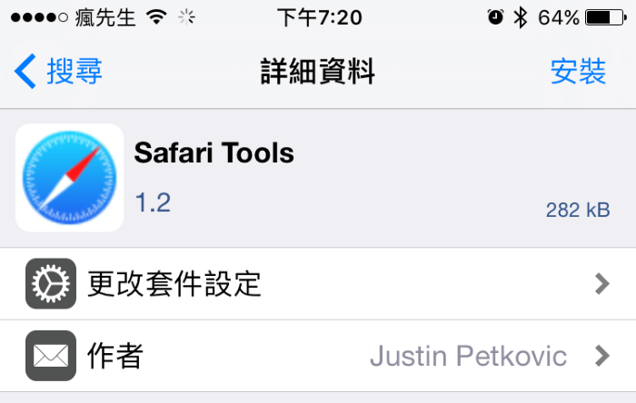 Safari Tools tweak 1b