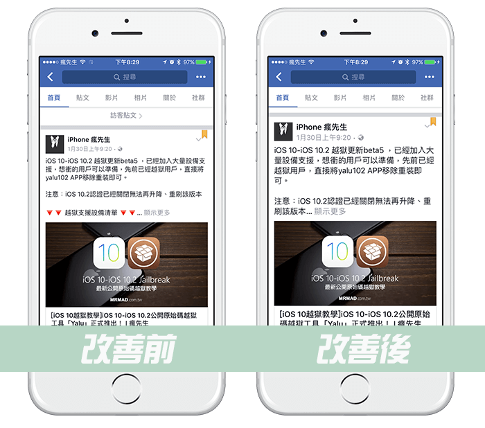 adjust ios facebook app font size 1
