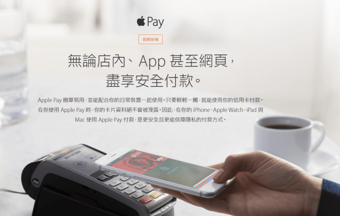 apple pay taiwan Coming soon cover