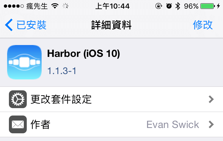 harbor iOS10 tweak 4