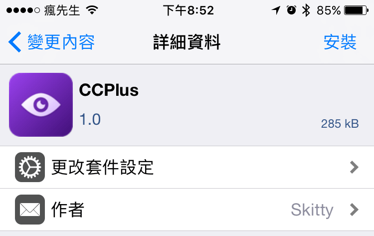 CCPlus tweak 2