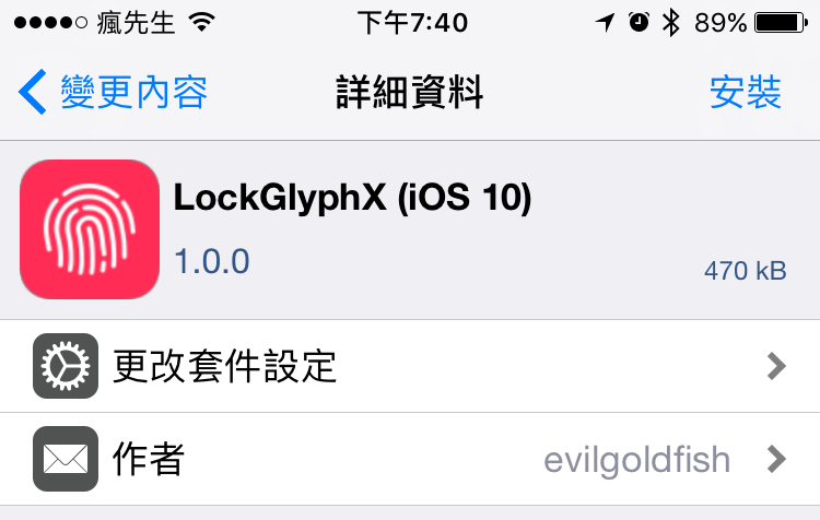LockGlyphX tweak 7