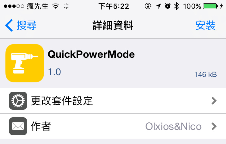 QuickPowerMode tweak 2