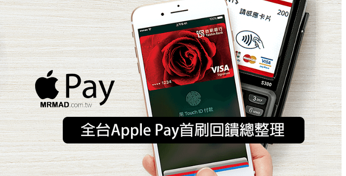apple pay first brush offer general finishing cover