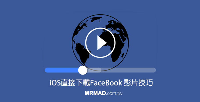 ios facebook app download video