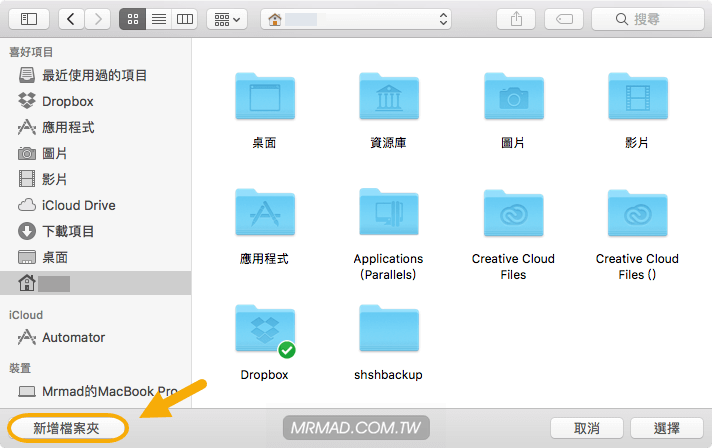 mac change default airdrop 12