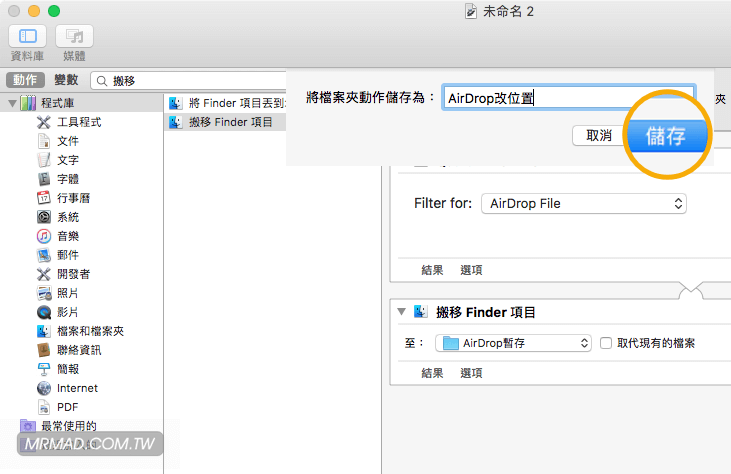mac change default airdrop 16