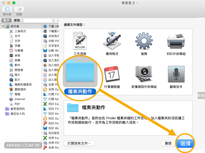 mac change default airdrop 6
