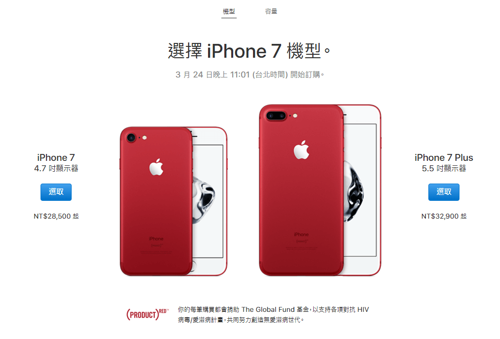 red iphone 7 1