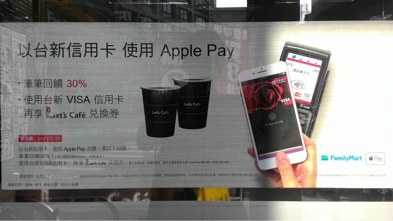 taiwan apple pay march 29th