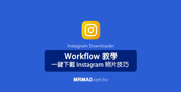 workflow instagram