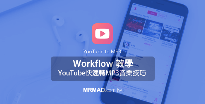 workflow youtube to MP3