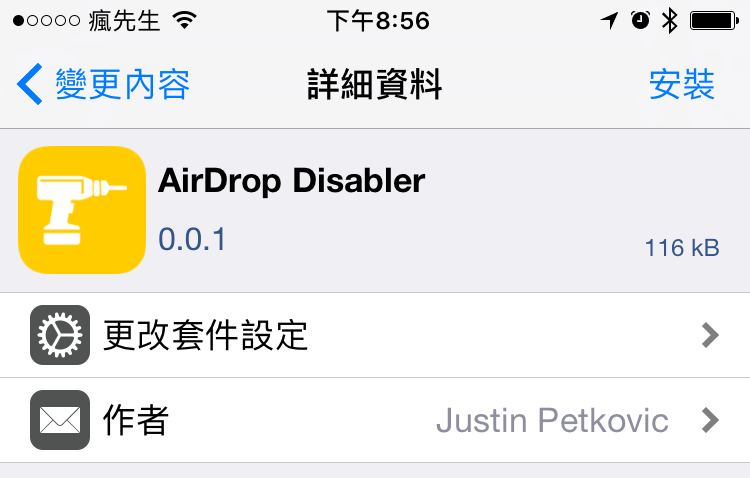 AirDrop Disabler tweak 1