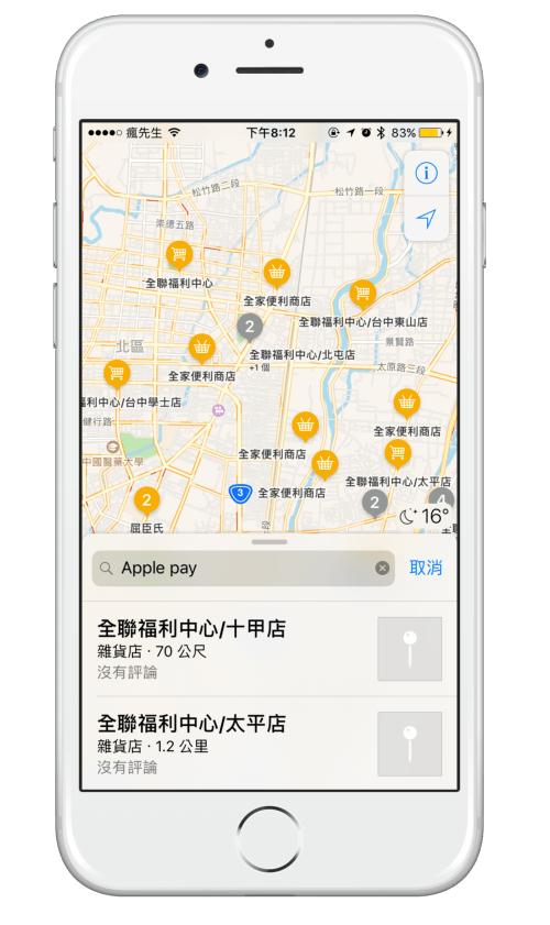 apple maps inquire apple pay 1