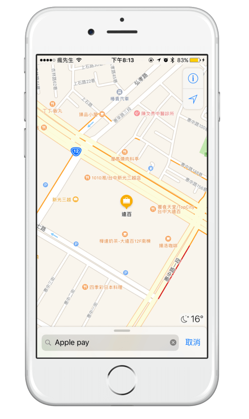 apple maps inquire apple pay 4