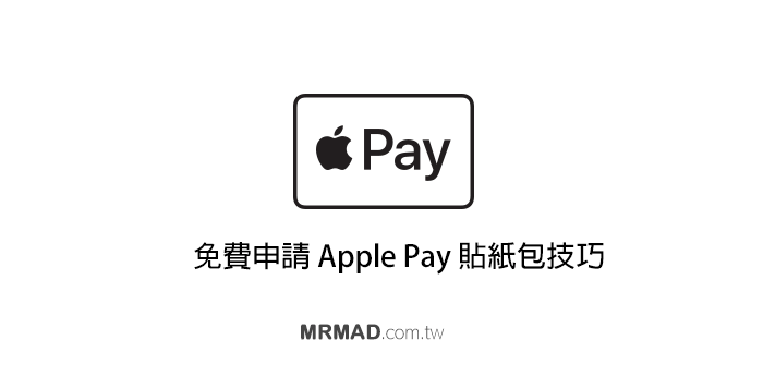 apple pay free stickers