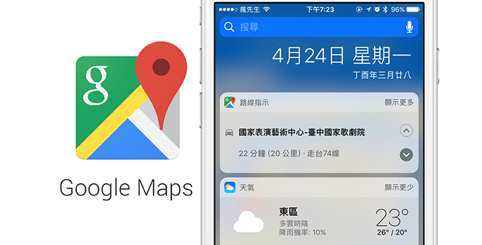google maps widget navigation