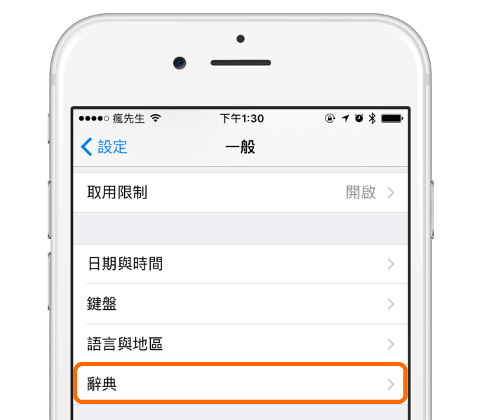 ios mandarin dictionary english translation 1