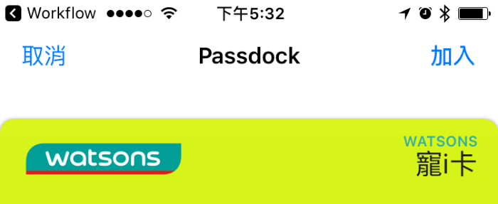 ios passdock wallet 13