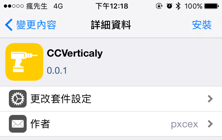 CCVerticaly 3