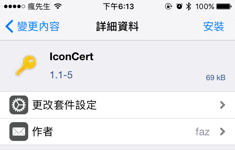 IconCert 2