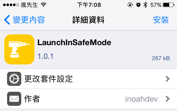 LaunchInSafeMode 2
