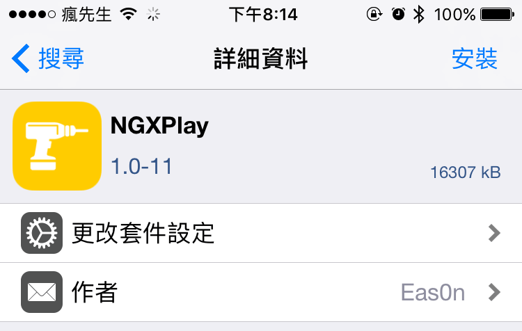 NGXPlay 4