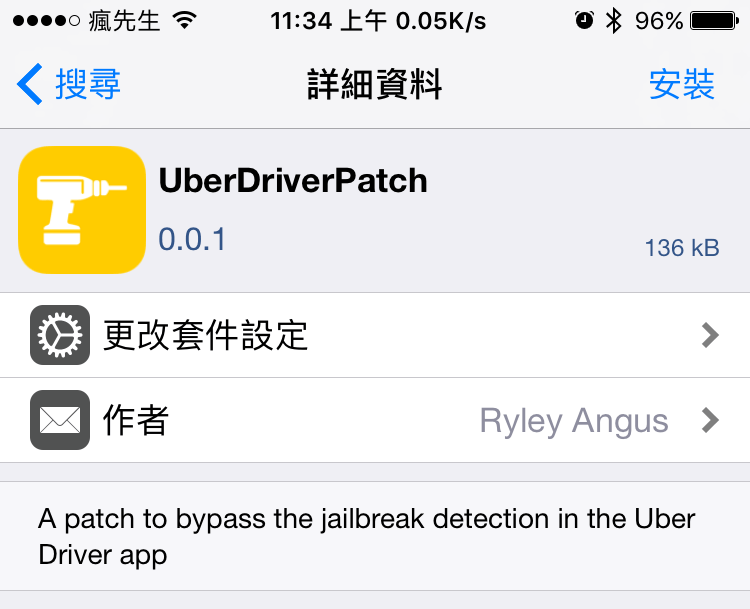 UberDriverPatch 1