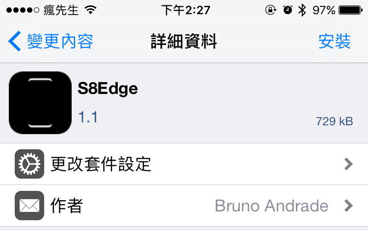 S8Edge 2