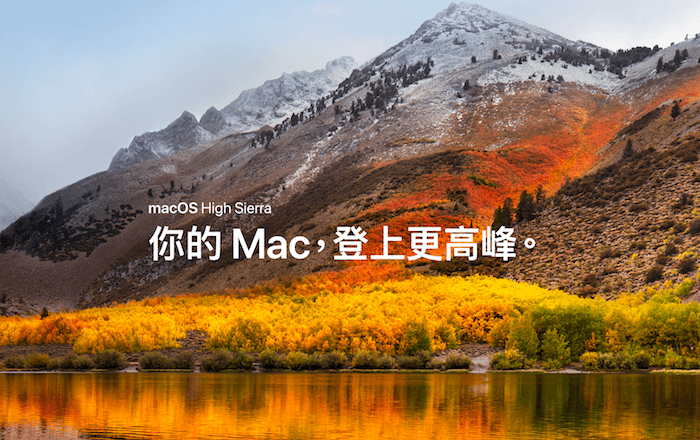 apple wwdc 2017 macOS High Sierra