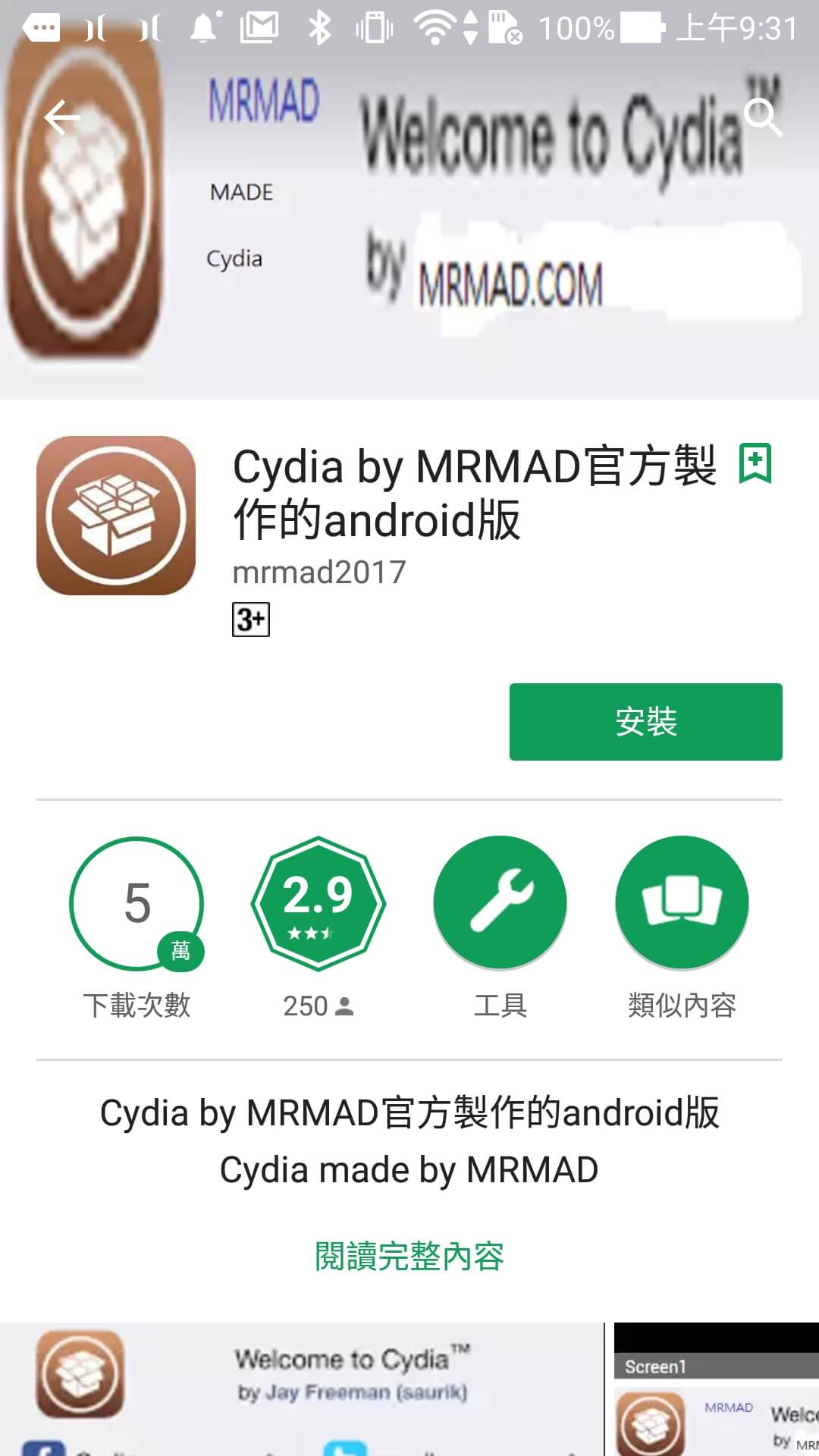 fake android cydia mrmad 1