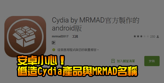 fake android cydia mrmad