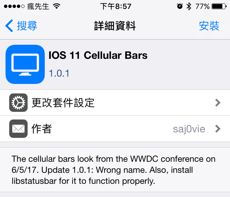 iOS 11 Cellular Bars 1