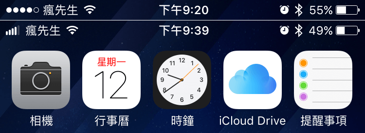 iOS 11 Cellular Bars 4