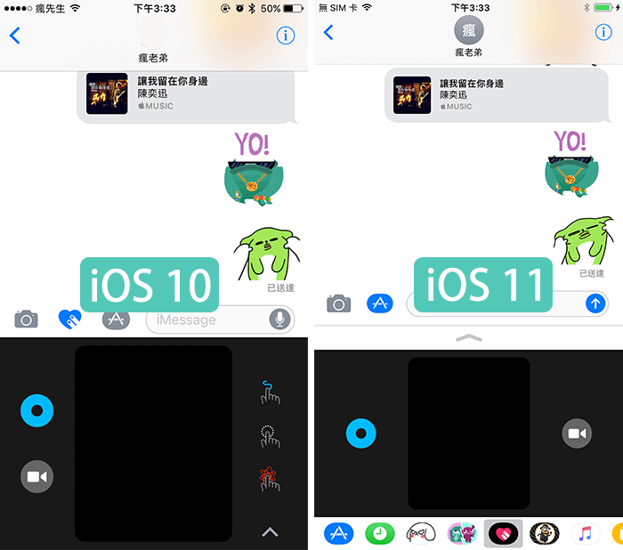 iOS 11 imessage 11
