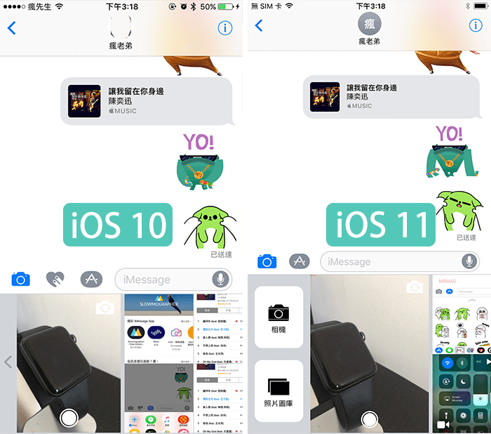 iOS 11 imessage 8